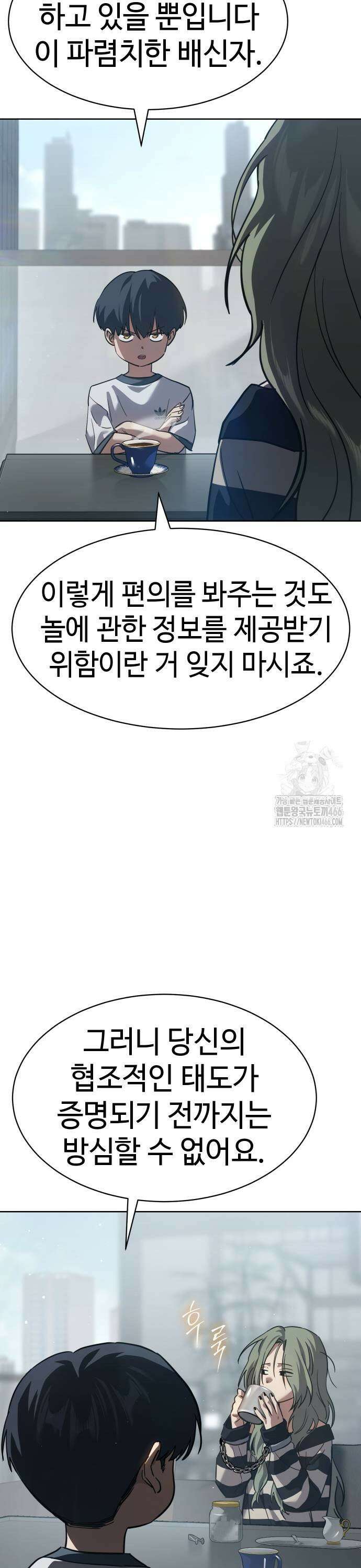소년법칙 29화 : 버전 원 17