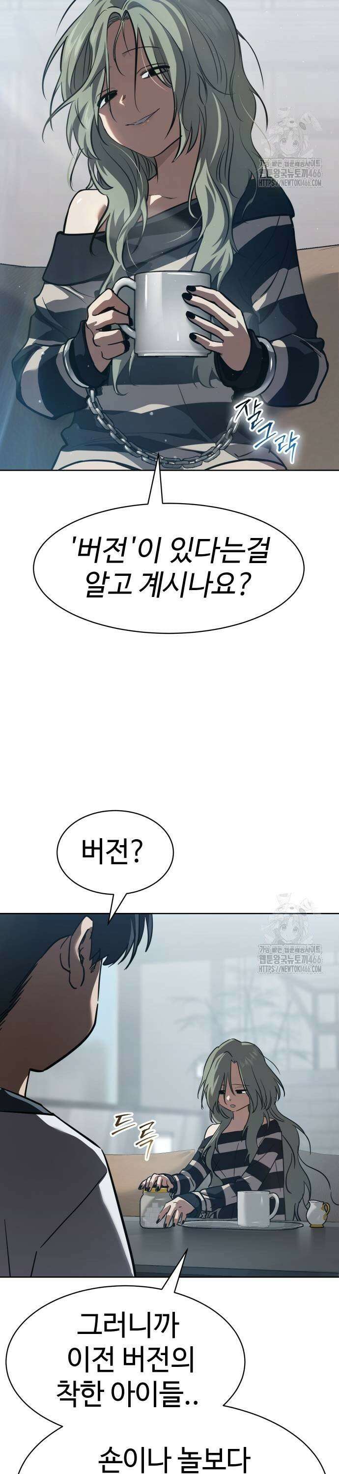 소년법칙 29화 : 버전 원 19