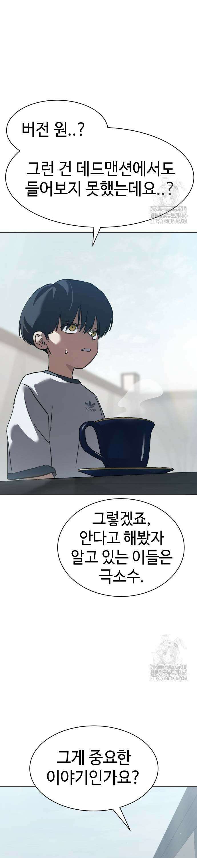 소년법칙 29화 : 버전 원 21