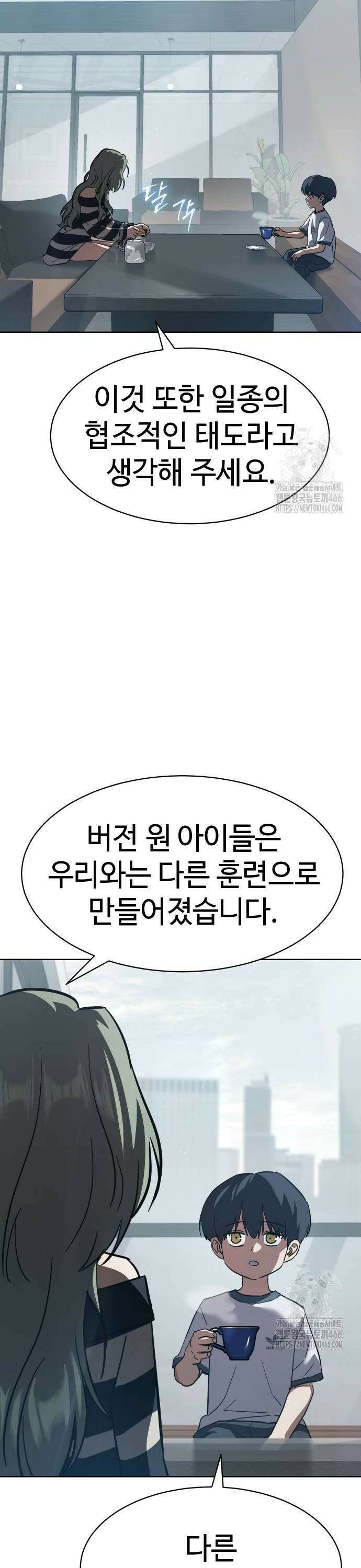 소년법칙 29화 : 버전 원 22