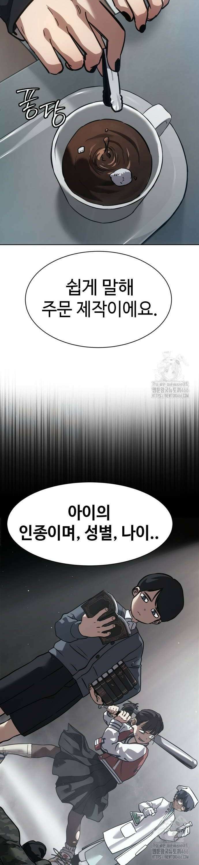 소년법칙 29화 : 버전 원 24