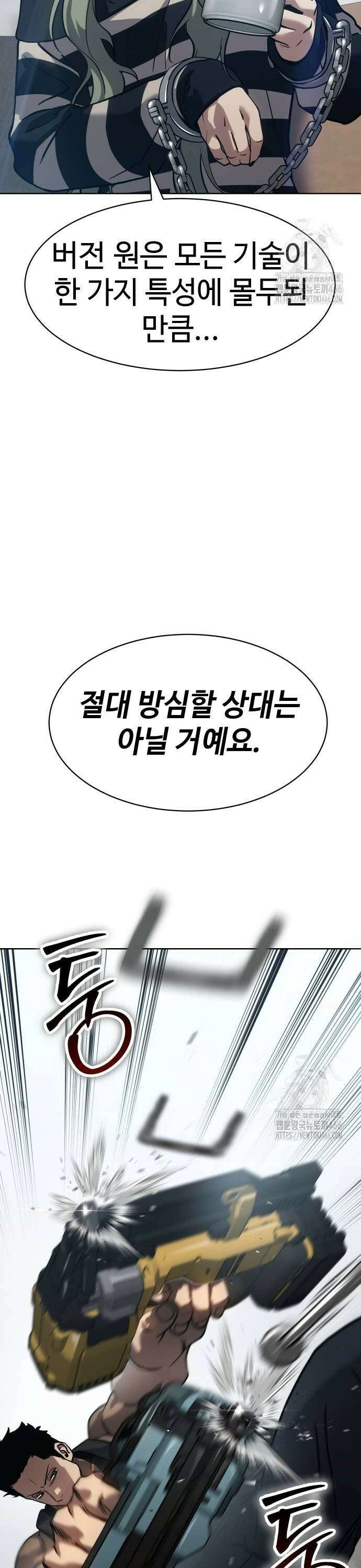 소년법칙 29화 : 버전 원 28