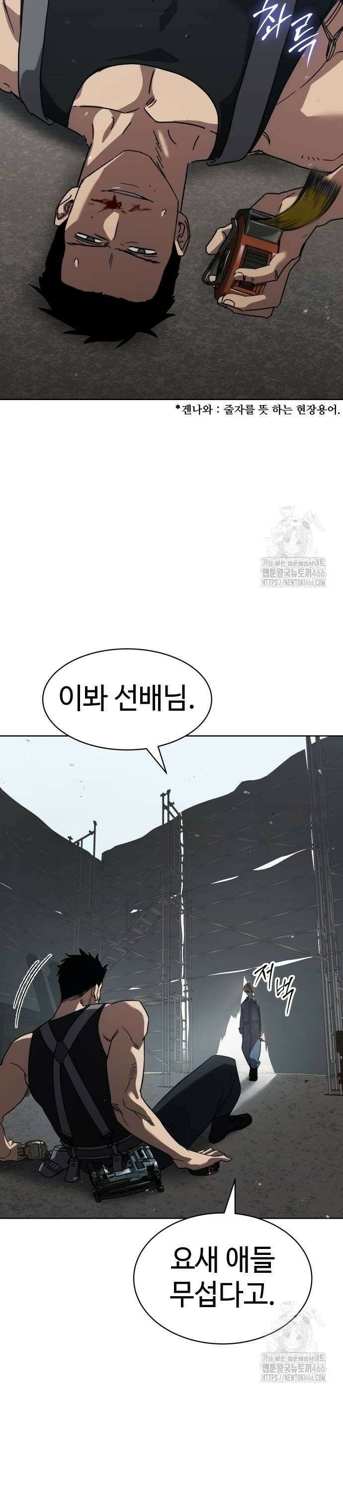 소년법칙 29화 : 버전 원 39