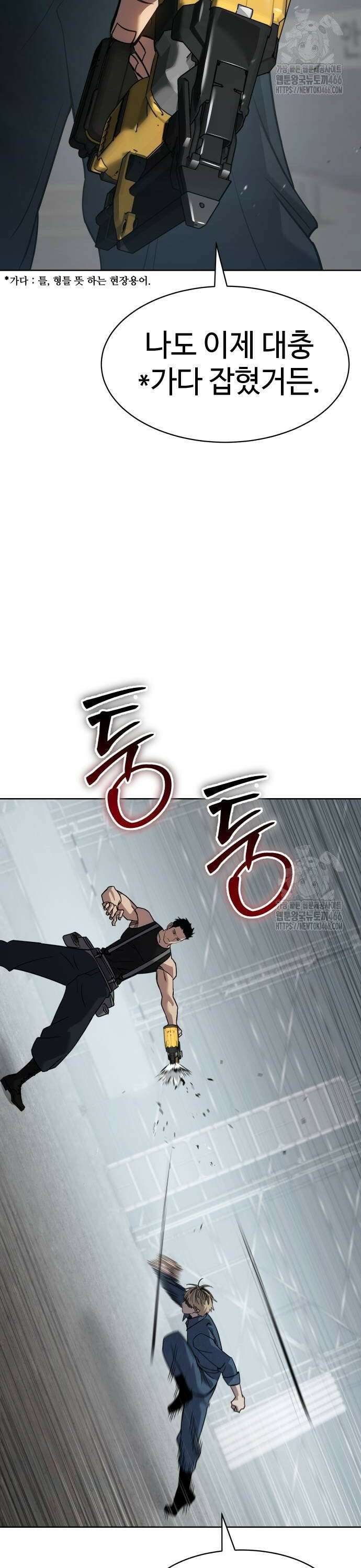 소년법칙 29화 : 버전 원 42