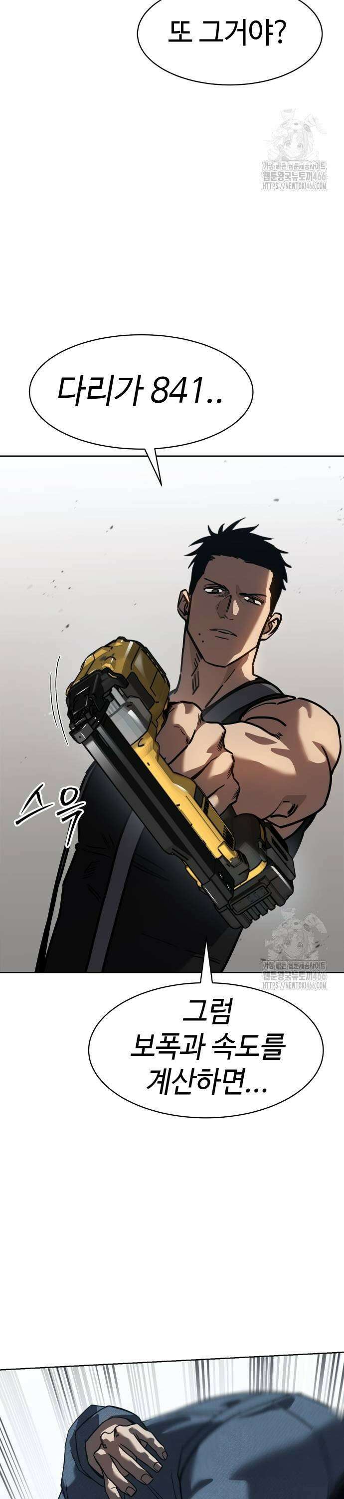 소년법칙 29화 : 버전 원 43