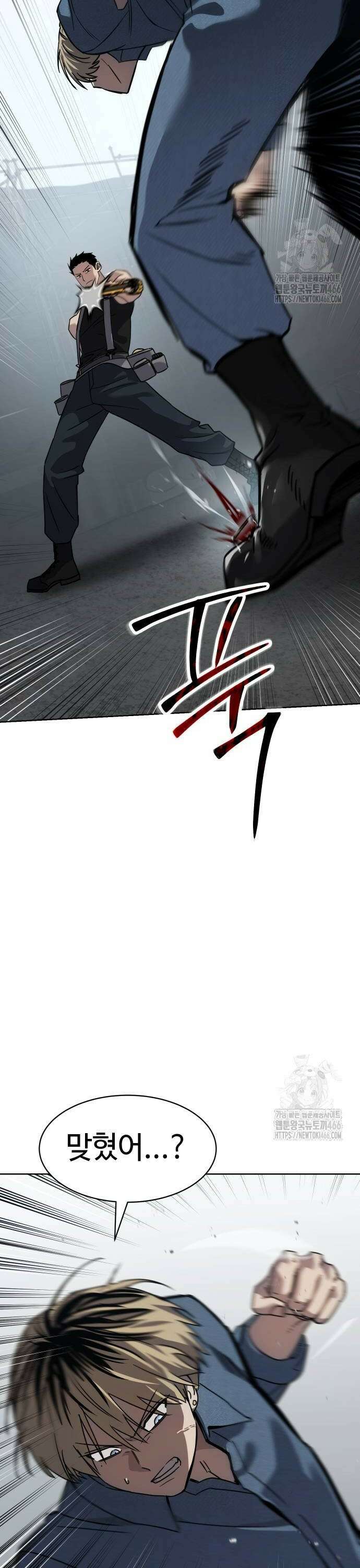 소년법칙 29화 : 버전 원 44