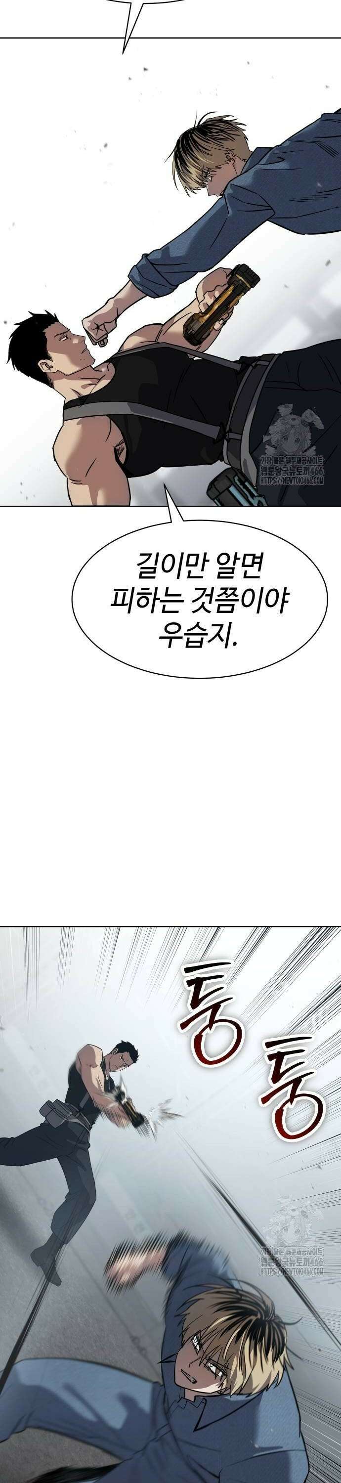 소년법칙 29화 : 버전 원 46