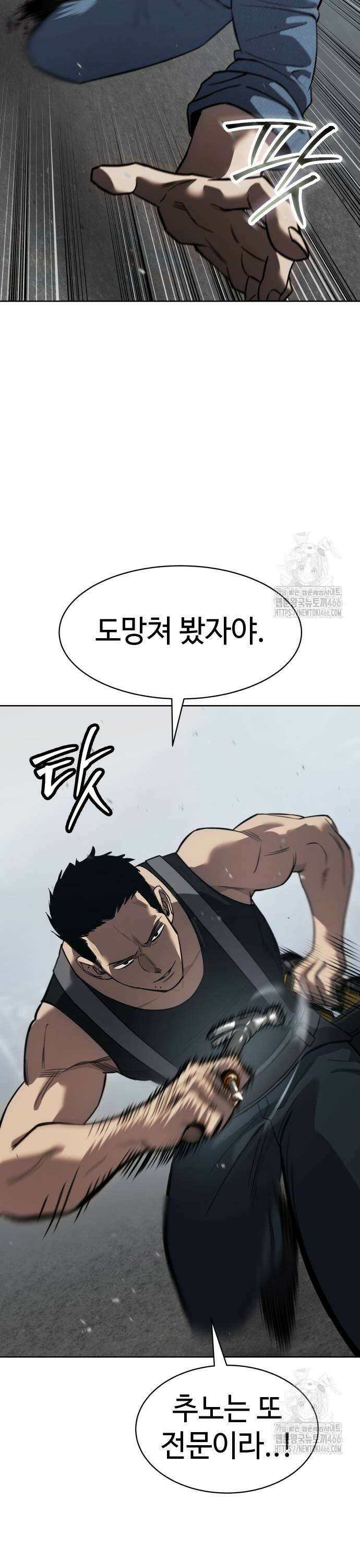 소년법칙 29화 : 버전 원 47