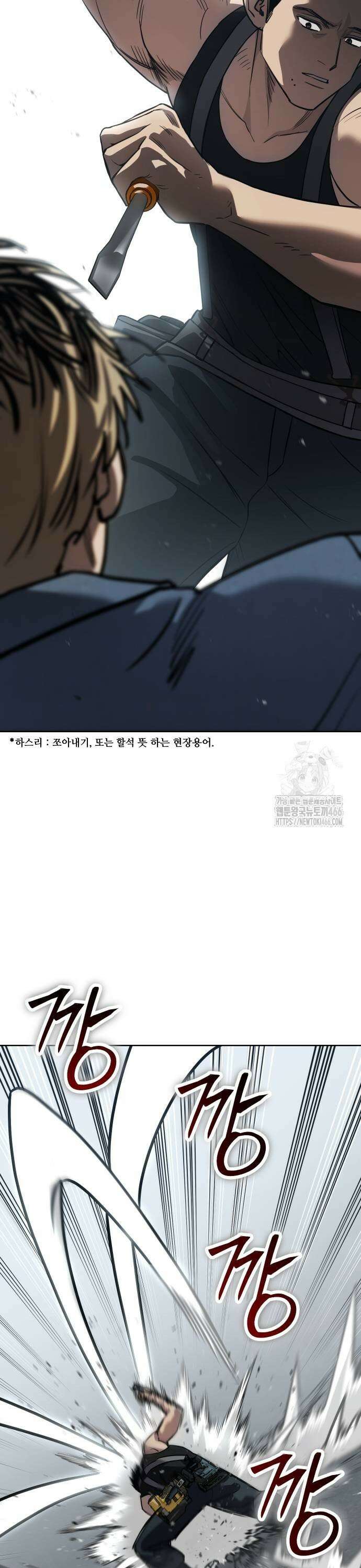 소년법칙 29화 : 버전 원 49
