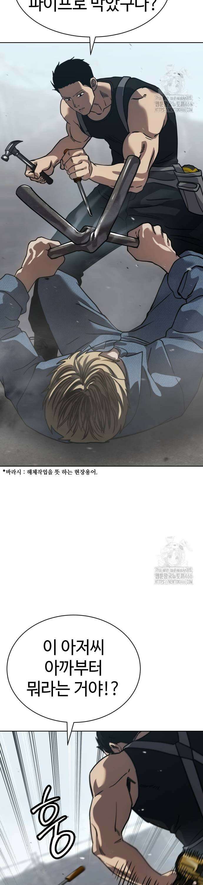소년법칙 29화 : 버전 원 51