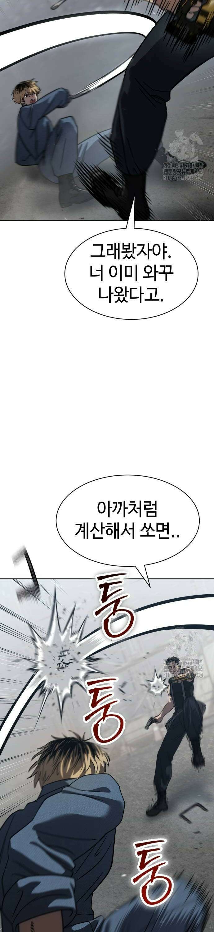 소년법칙 29화 : 버전 원 52