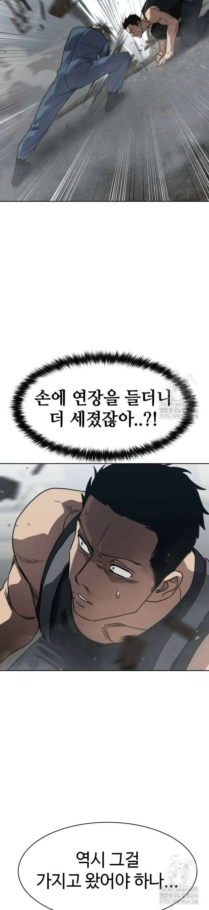 소년법칙 29화 : 버전 원 56