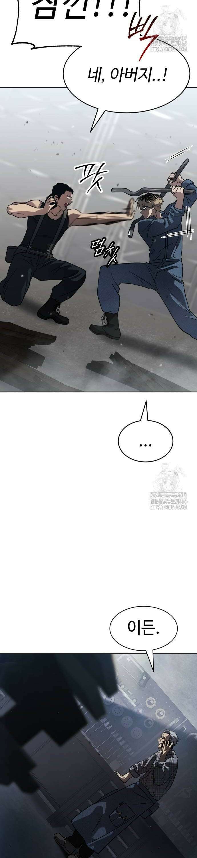 소년법칙 29화 : 버전 원 58