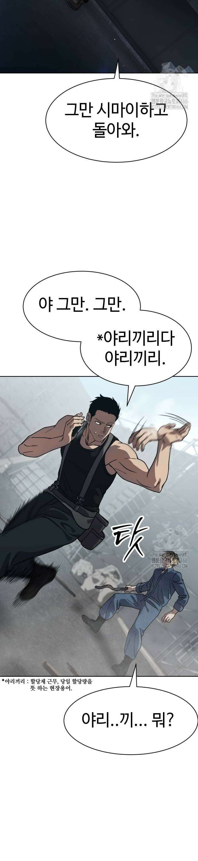소년법칙 29화 : 버전 원 59