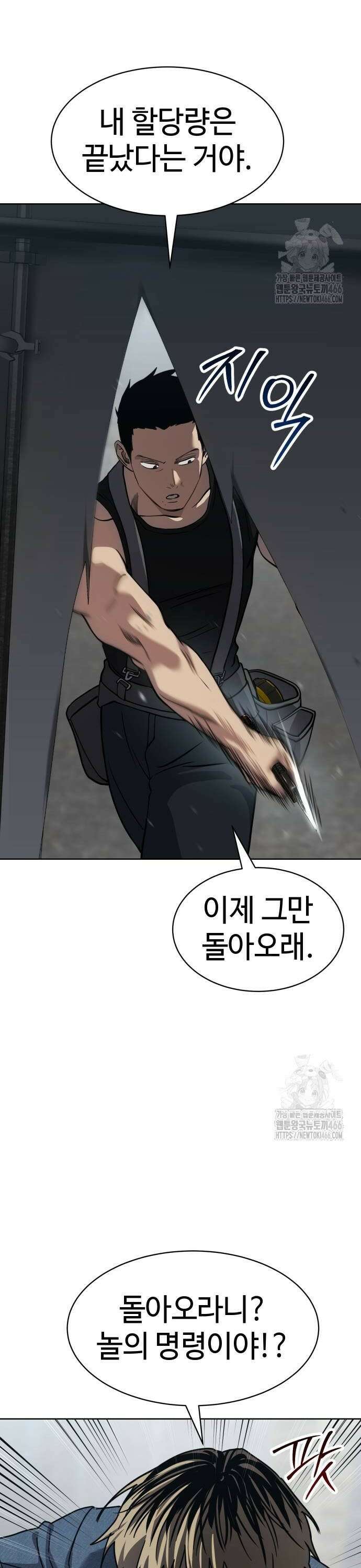 소년법칙 29화 : 버전 원 60
