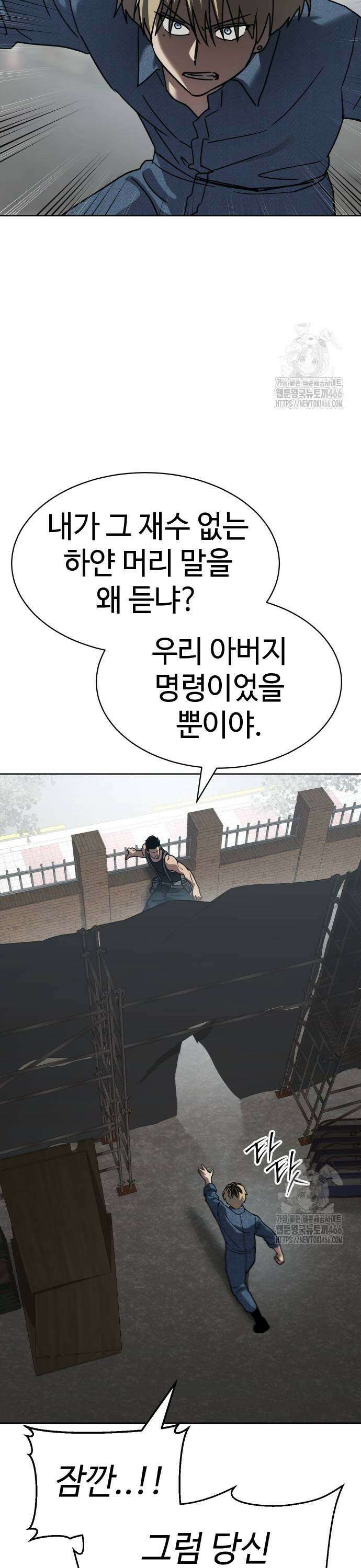 소년법칙 29화 : 버전 원 61