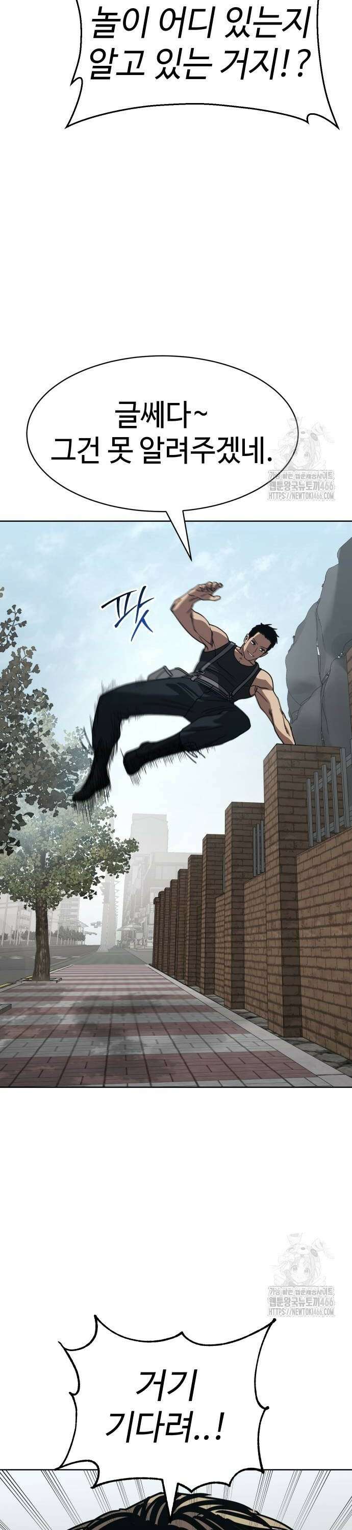 소년법칙 29화 : 버전 원 62