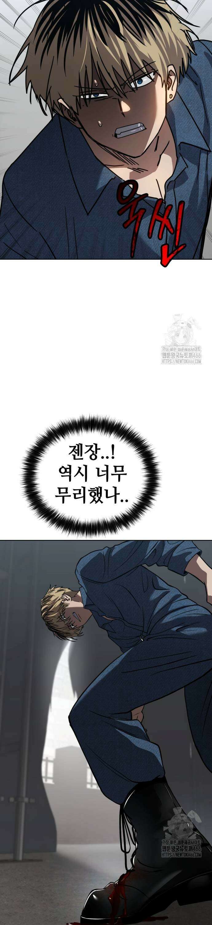 소년법칙 29화 : 버전 원 63