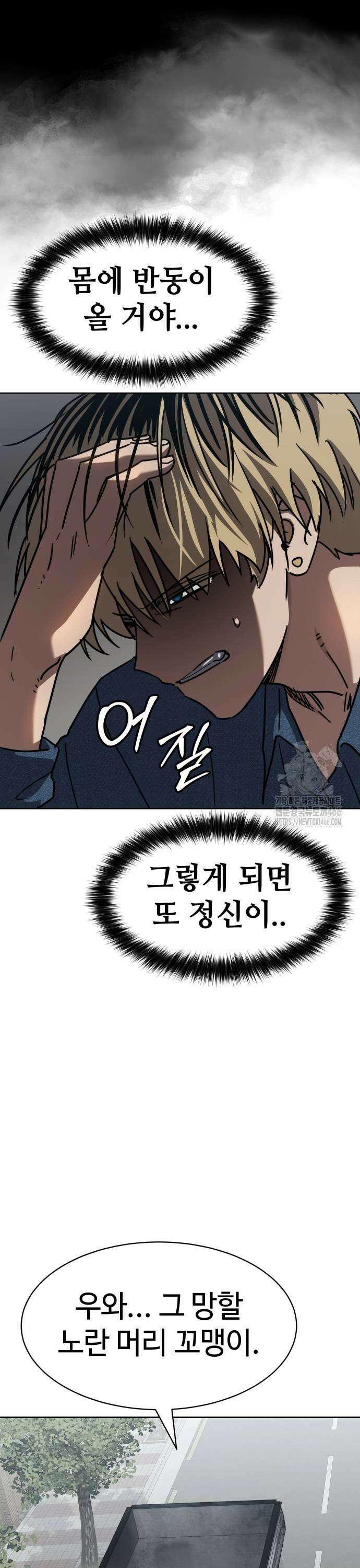 소년법칙 29화 : 버전 원 65