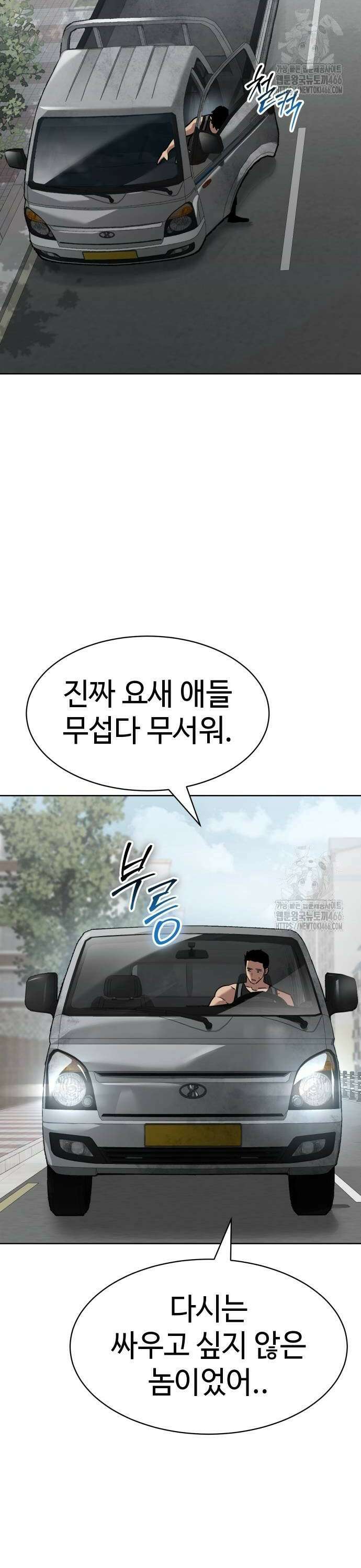소년법칙 29화 : 버전 원 66