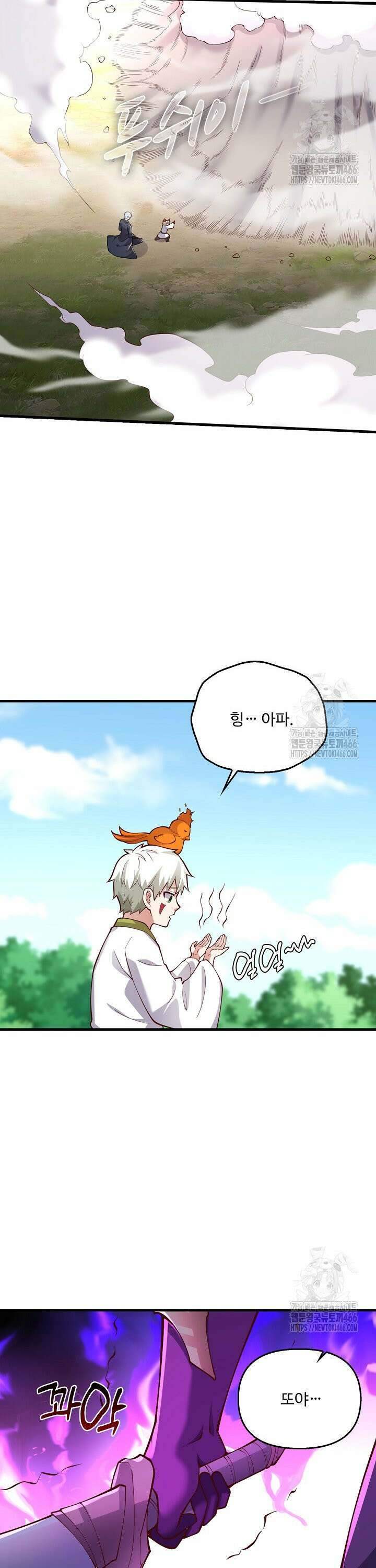 현세로 귀환한 최강 신선 310화 6
