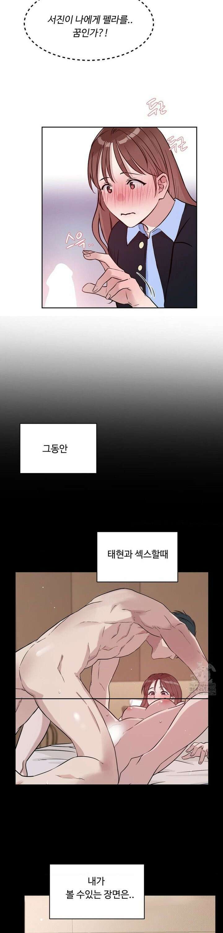 성공한 덕후의 사정 43화 4