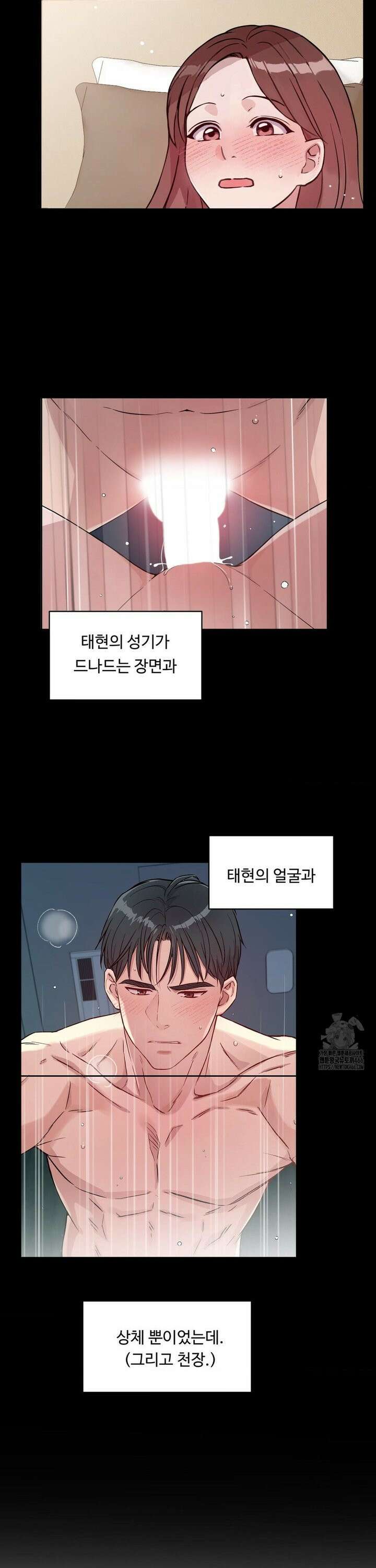 성공한 덕후의 사정 43화 5