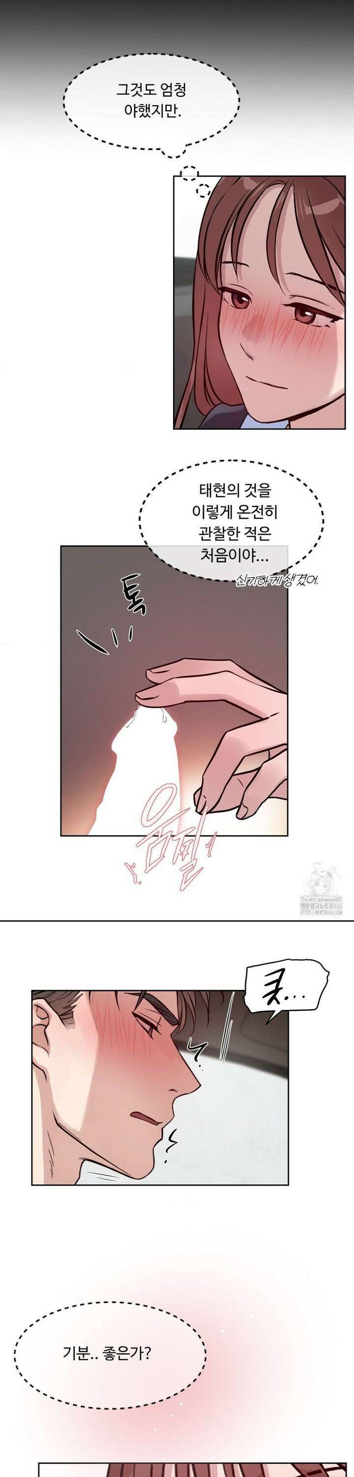 성공한 덕후의 사정 43화 6