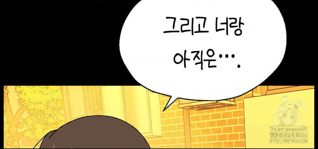 소꿉친구가 자꾸 괴롭혀! 2부 67화 5