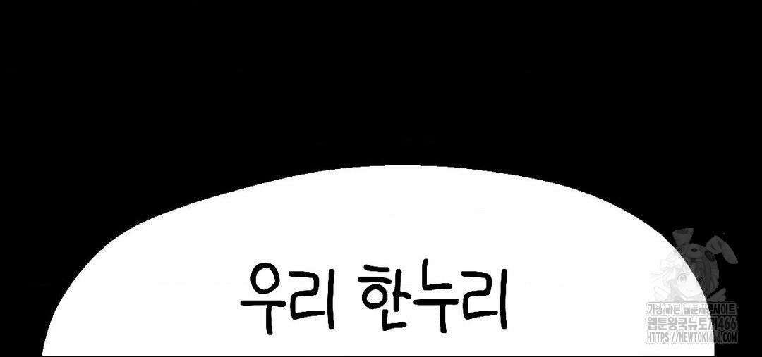 소꿉친구가 자꾸 괴롭혀! 2부 67화 9