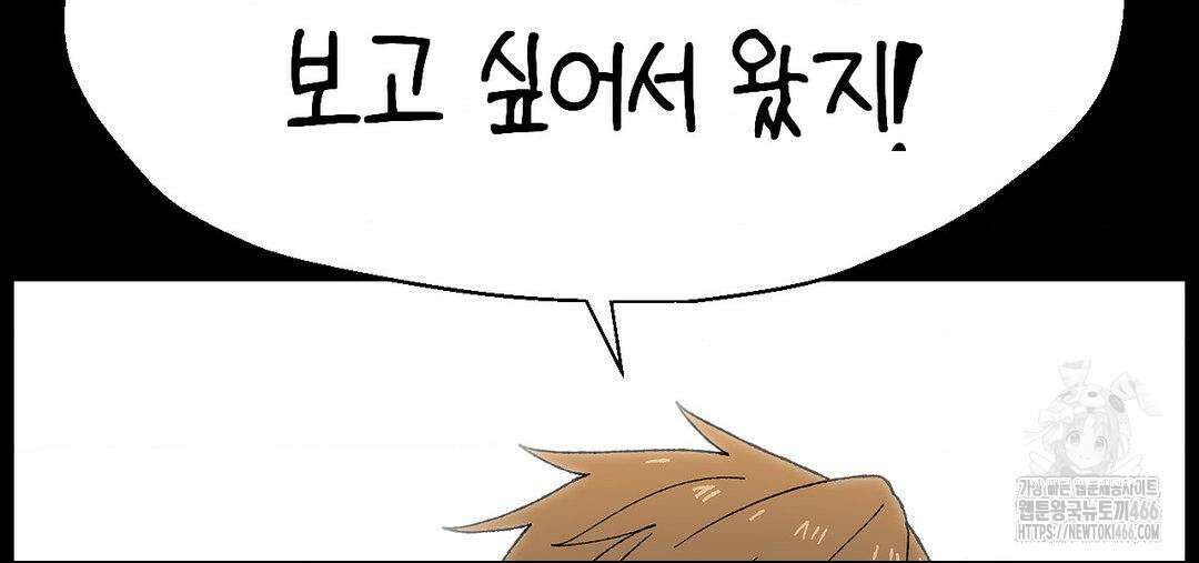 소꿉친구가 자꾸 괴롭혀! 2부 67화 10