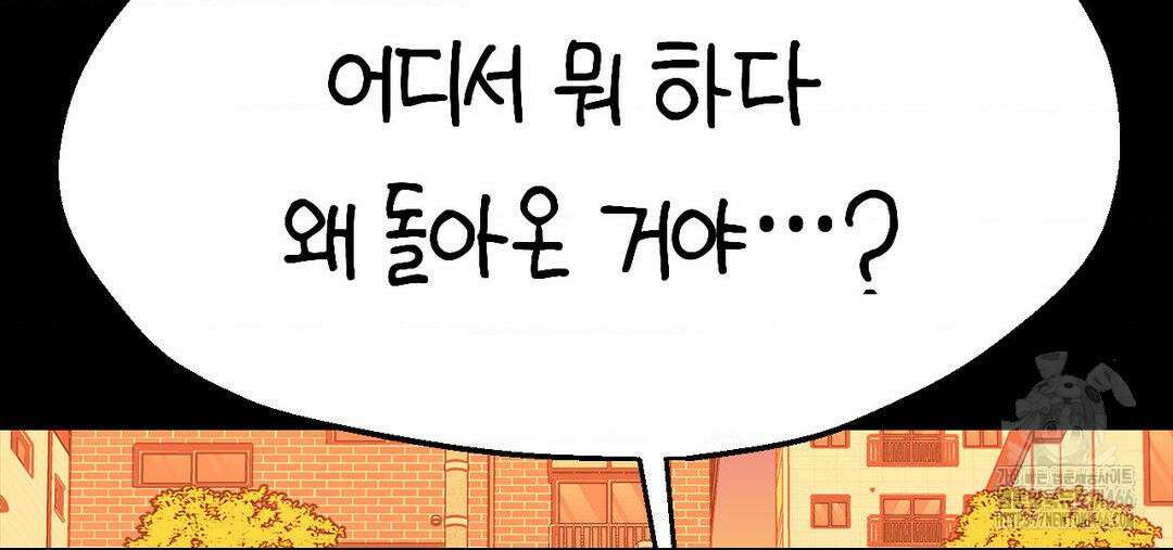 소꿉친구가 자꾸 괴롭혀! 2부 67화 15