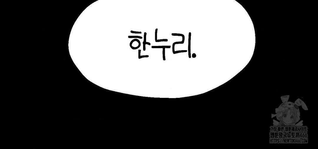 소꿉친구가 자꾸 괴롭혀! 2부 67화 20