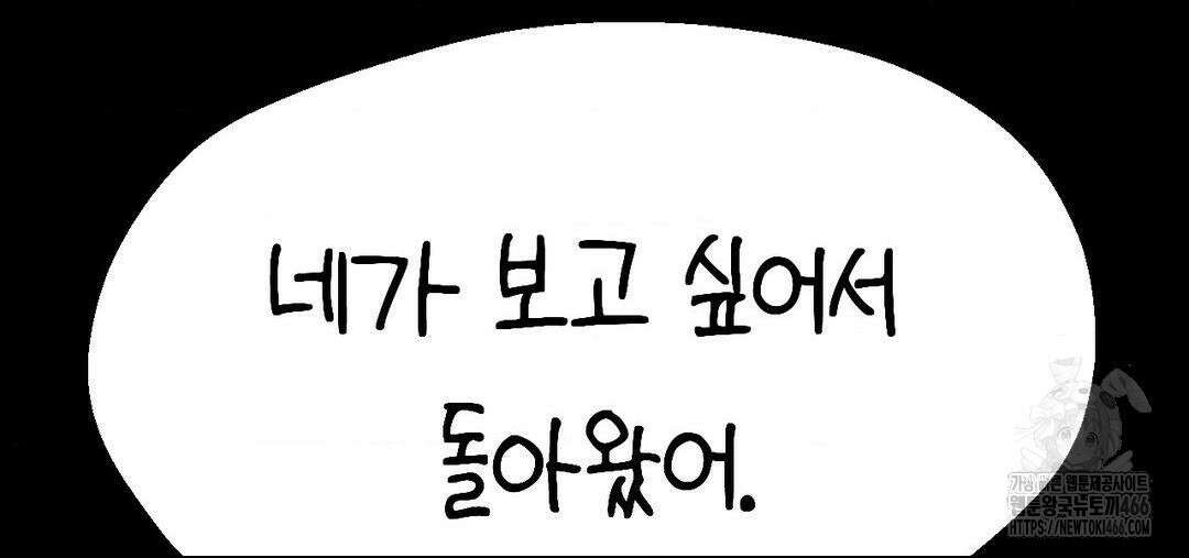 소꿉친구가 자꾸 괴롭혀! 2부 67화 22