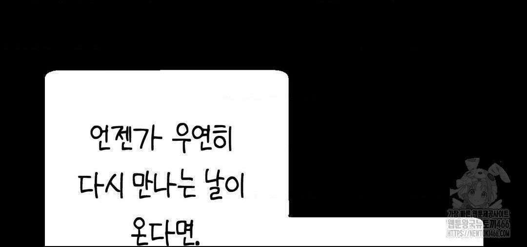 소꿉친구가 자꾸 괴롭혀! 2부 67화 27
