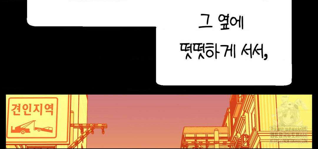 소꿉친구가 자꾸 괴롭혀! 2부 67화 28