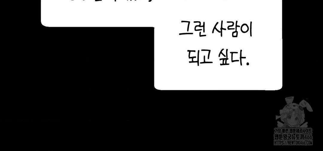 소꿉친구가 자꾸 괴롭혀! 2부 67화 31