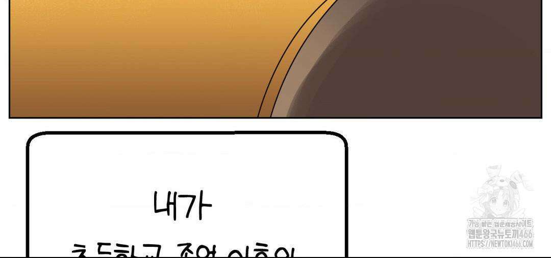 소꿉친구가 자꾸 괴롭혀! 2부 67화 44