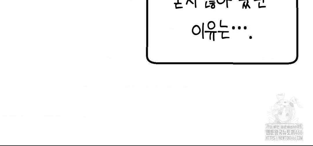 소꿉친구가 자꾸 괴롭혀! 2부 67화 46