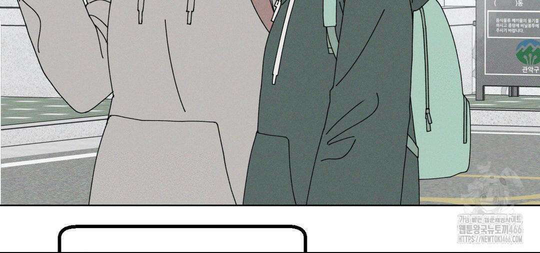소꿉친구가 자꾸 괴롭혀! 2부 67화 50
