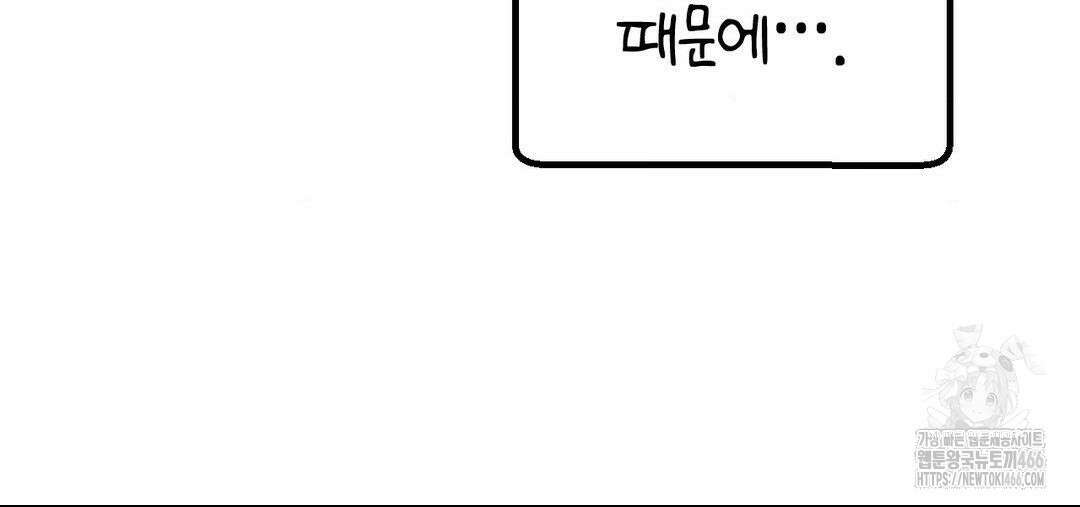 소꿉친구가 자꾸 괴롭혀! 2부 67화 52