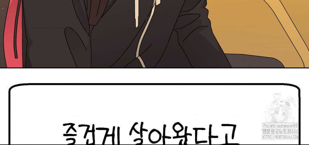 소꿉친구가 자꾸 괴롭혀! 2부 67화 57