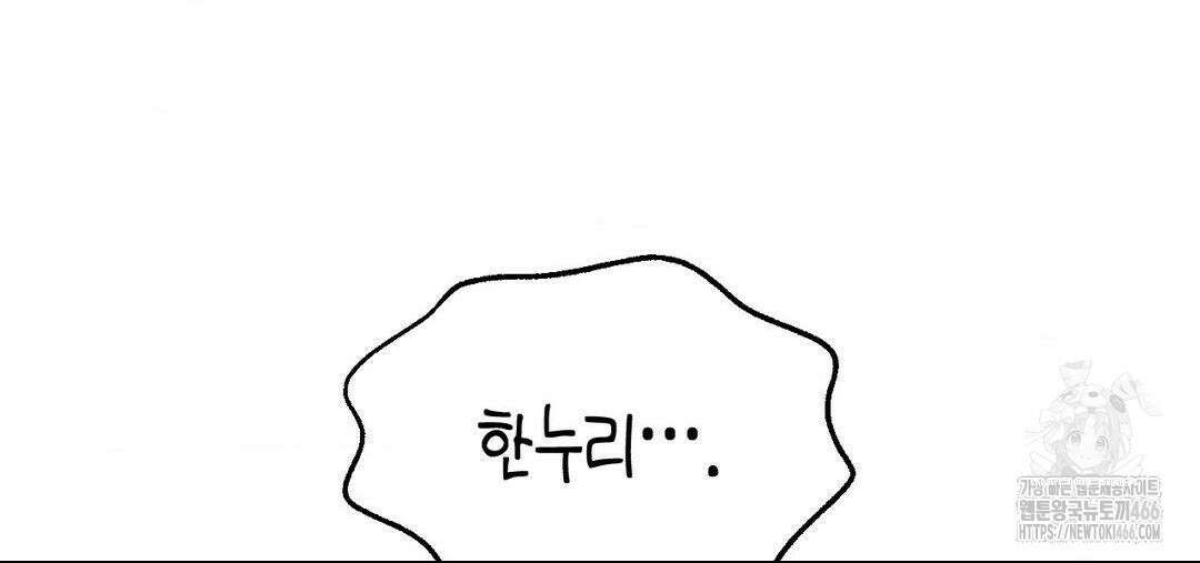 소꿉친구가 자꾸 괴롭혀! 2부 67화 60