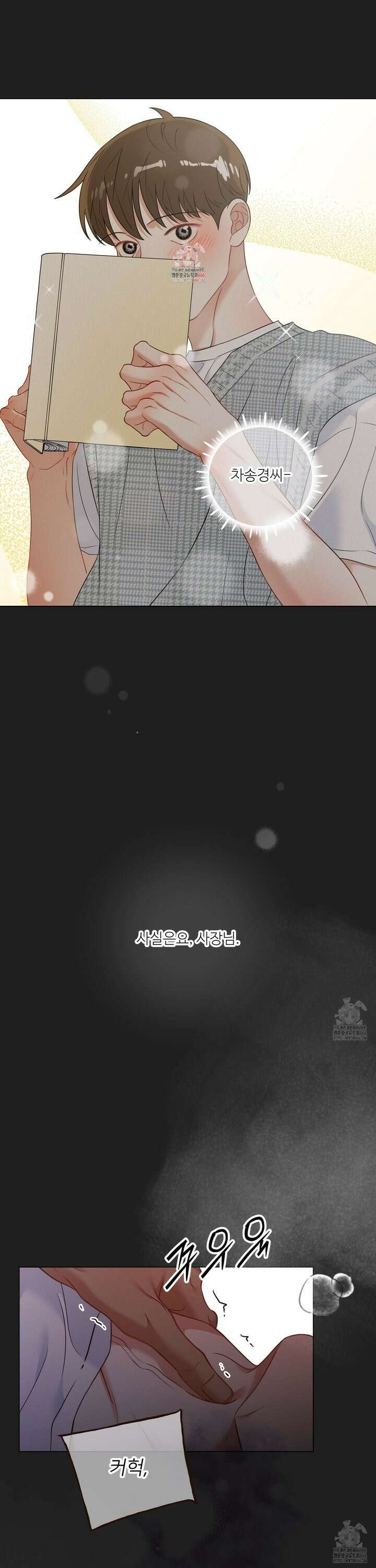 사이계절 57화 1