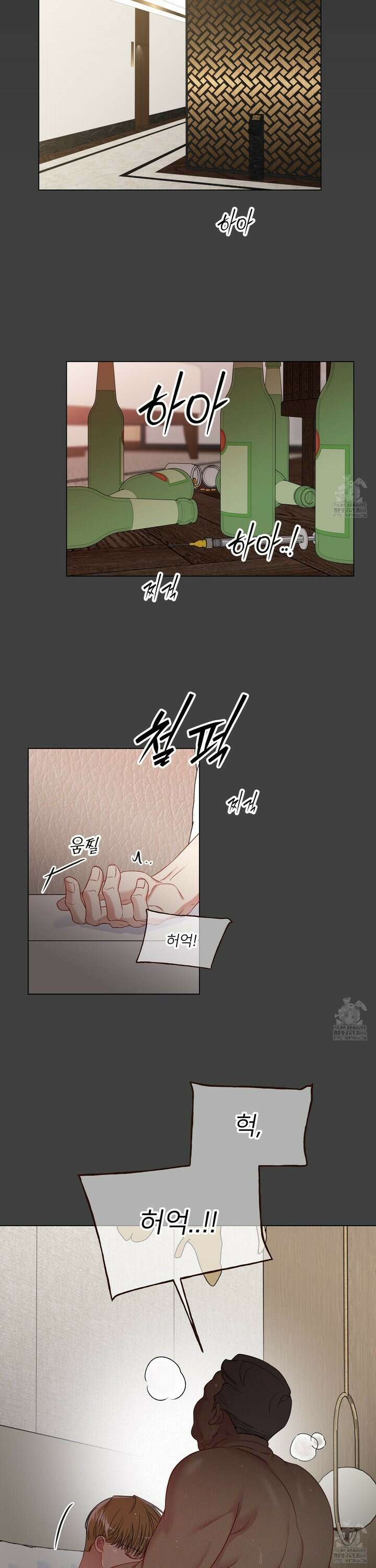 사이계절 57화 5