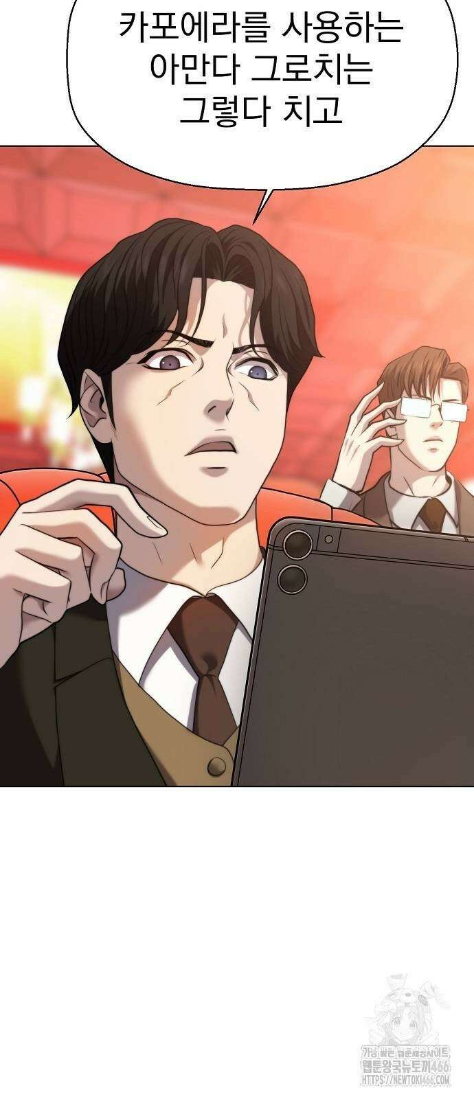 격투병동 28화 2