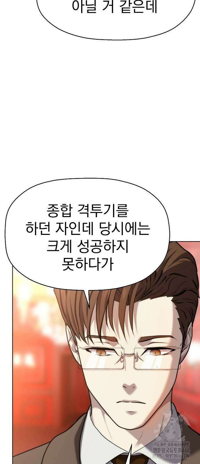 격투병동 28화 4