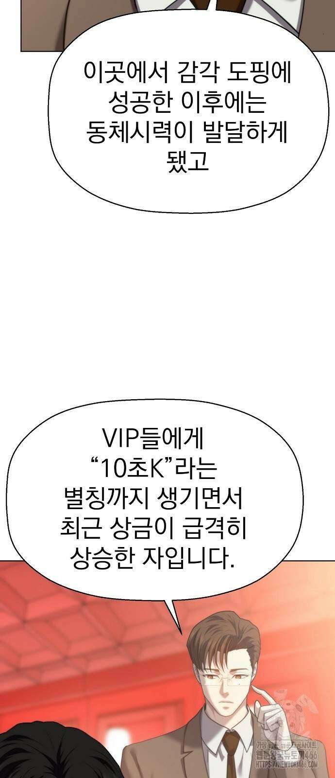 격투병동 28화 5
