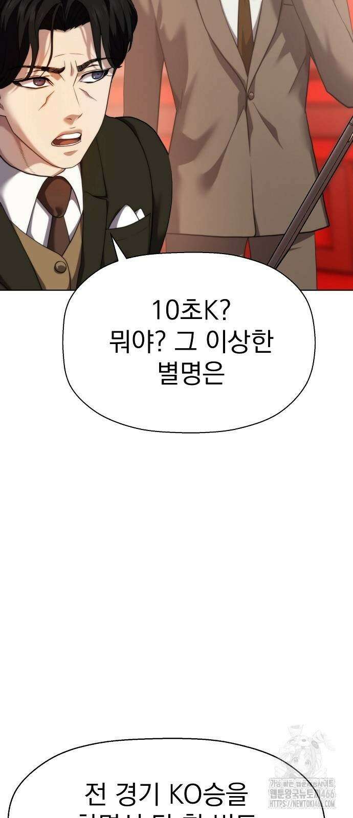 격투병동 28화 6