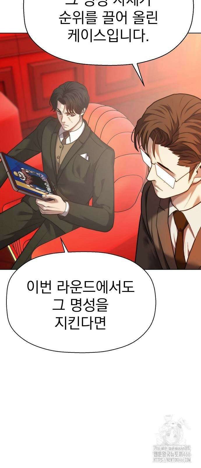 격투병동 28화 10